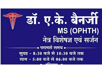 Photo of DR. A. K. BANERJEE, Eye Check-Up, Treatment of Squint, Laser Treatment, Lasik Surgery and Vertigo Treatment, Routine Eye Checkup, Vitreo-Retinal Surgery, Laser Cataract Surgery &amp; Reduced Vision Treatment in BHILAI