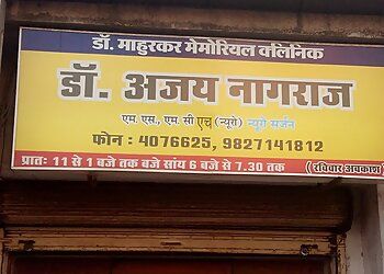 Clinic photo/Office of Dr. DR. AJAY NAGRAJ