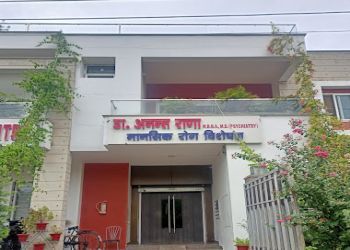 Clinic photo/Office of Dr. DR ANANT RANA