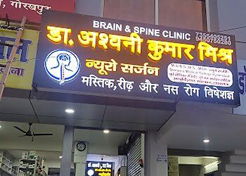 Clinic photo/Office of Dr. DR. ASHWANI KUMAR MISHRA M.B.B.S