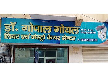 Clinic photo/Office of Dr. DR. GOPAL GOYAL