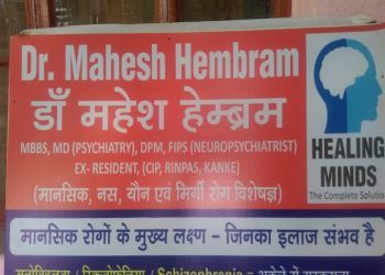 Clinic photo/Office of Dr. DR. MAHESH HEMBRAM