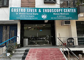 Clinic photo/Office of Dr. DR. MANISH KUMAR GUPTA