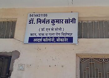 Clinic photo/Office of Dr. DR. NIRMAL KUMAR SONI
