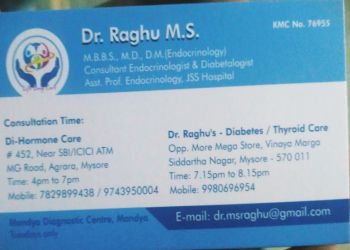 Clinic photo/Office of Dr. DR. RAGHU M S