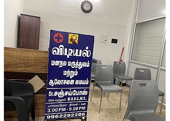 Clinic photo/Office of Dr. DR. SANJAY BOSE