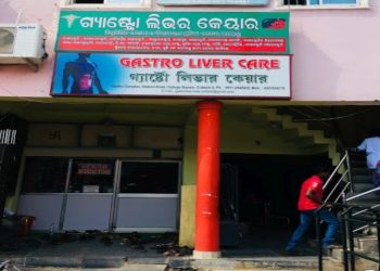 Clinic photo/Office of Dr. DR. SANJIB KUMAR KAR