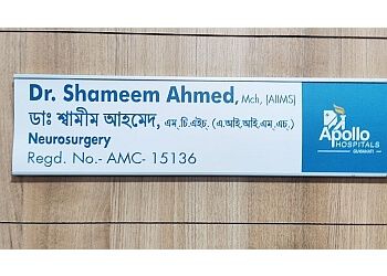 Clinic photo/Office of Dr. DR. SHAMEEM AHMED