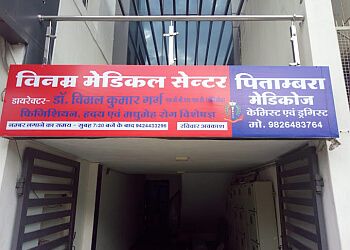 Clinic photo/Office of Dr. DR. VIMAL GARG